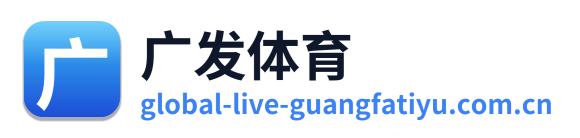 广发体育
